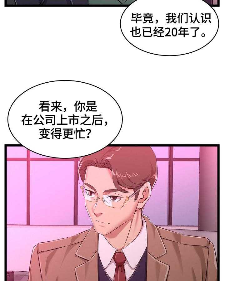 《单亲寄养》漫画最新章节第9话 9_发酒疯免费下拉式在线观看章节第【3】张图片