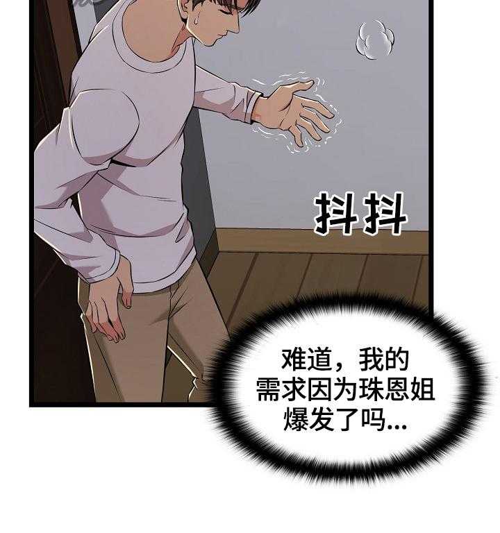 《单亲寄养》漫画最新章节第9话 9_发酒疯免费下拉式在线观看章节第【21】张图片