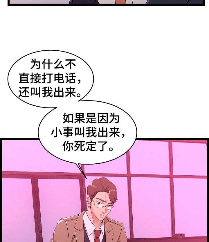 《单亲寄养》漫画最新章节第9话 9_发酒疯免费下拉式在线观看章节第【7】张图片