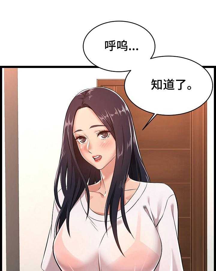 《单亲寄养》漫画最新章节第9话 9_发酒疯免费下拉式在线观看章节第【13】张图片