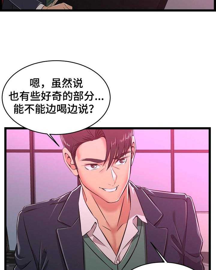 《单亲寄养》漫画最新章节第9话 9_发酒疯免费下拉式在线观看章节第【4】张图片