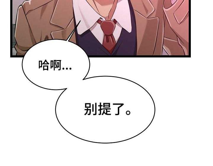 《单亲寄养》漫画最新章节第9话 9_发酒疯免费下拉式在线观看章节第【1】张图片