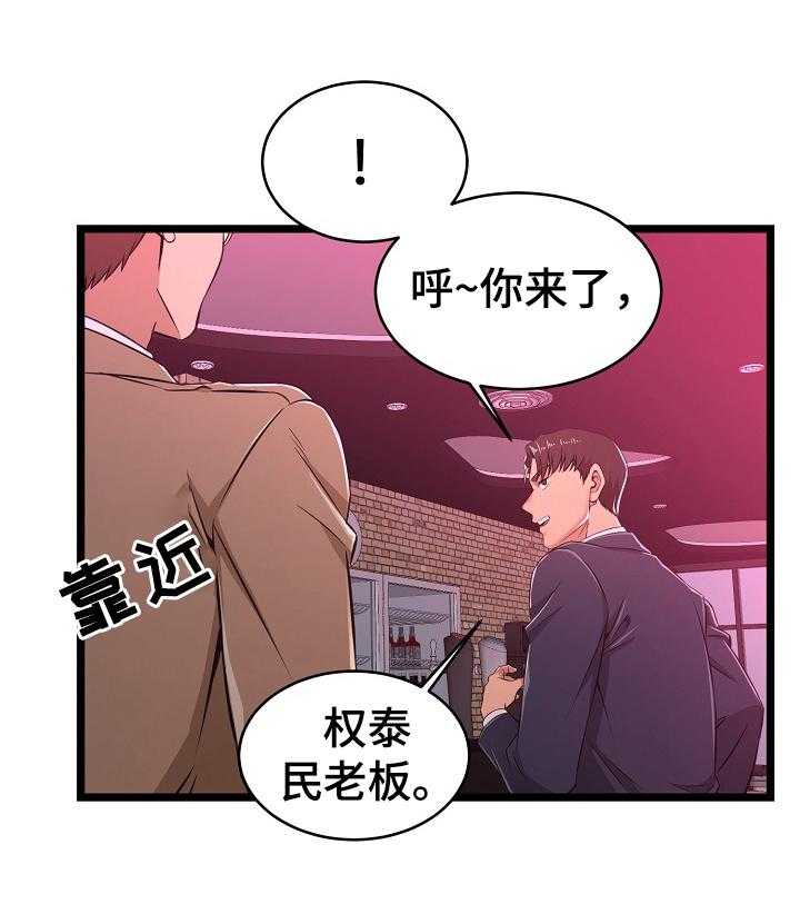 《单亲寄养》漫画最新章节第9话 9_发酒疯免费下拉式在线观看章节第【9】张图片