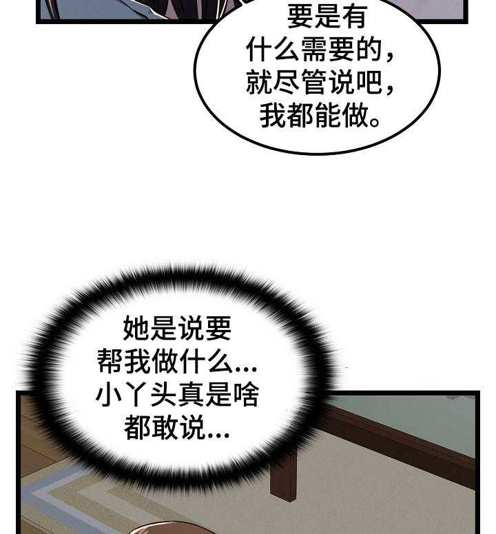 《单亲寄养》漫画最新章节第8话 8_陪伴免费下拉式在线观看章节第【27】张图片