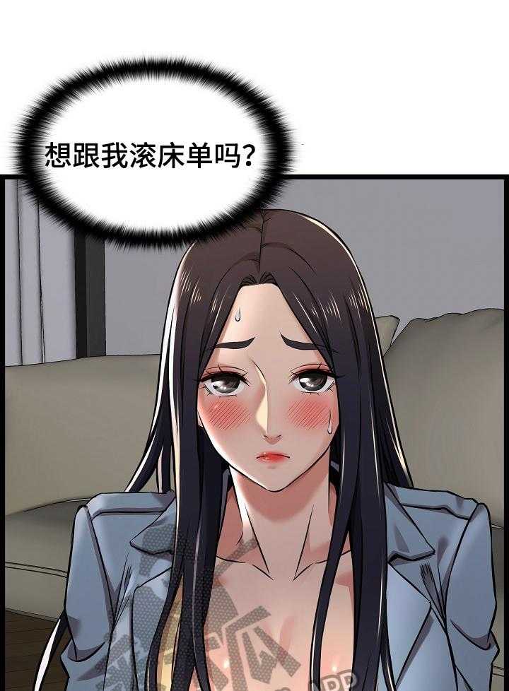 《单亲寄养》漫画最新章节第8话 8_陪伴免费下拉式在线观看章节第【31】张图片