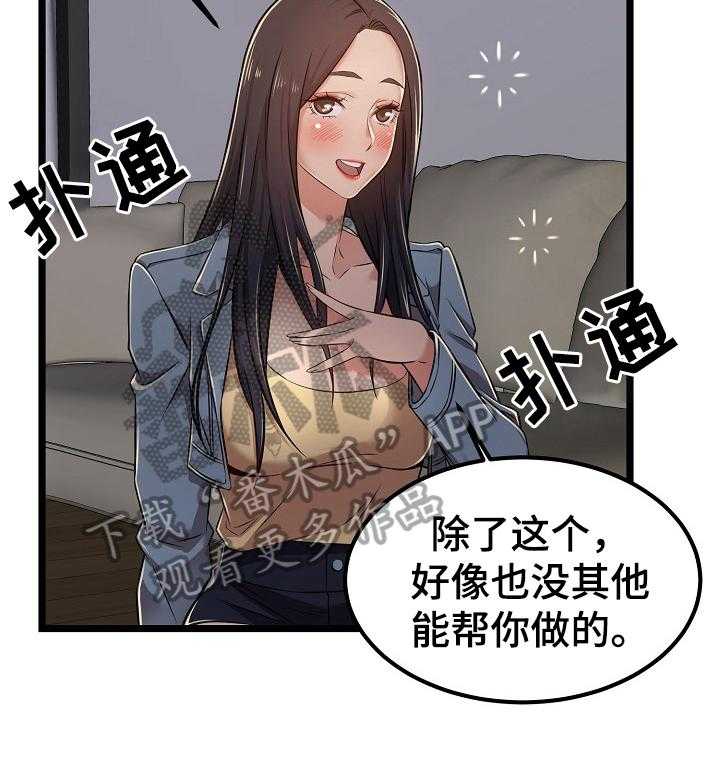 《单亲寄养》漫画最新章节第8话 8_陪伴免费下拉式在线观看章节第【17】张图片