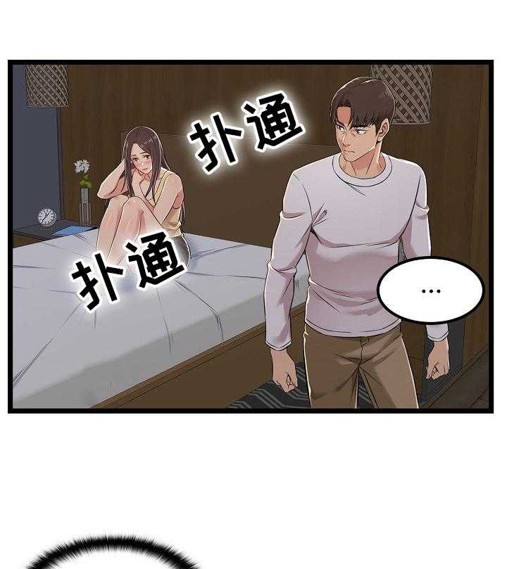 《单亲寄养》漫画最新章节第8话 8_陪伴免费下拉式在线观看章节第【3】张图片