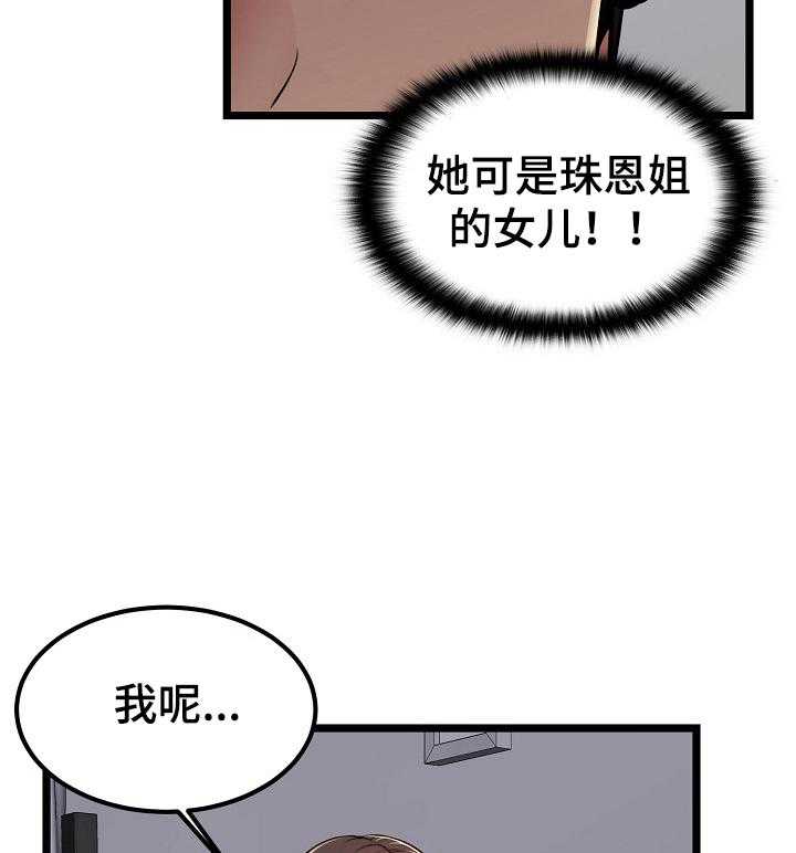 《单亲寄养》漫画最新章节第8话 8_陪伴免费下拉式在线观看章节第【18】张图片