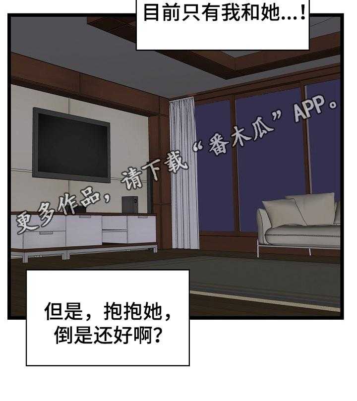 《单亲寄养》漫画最新章节第8话 8_陪伴免费下拉式在线观看章节第【1】张图片