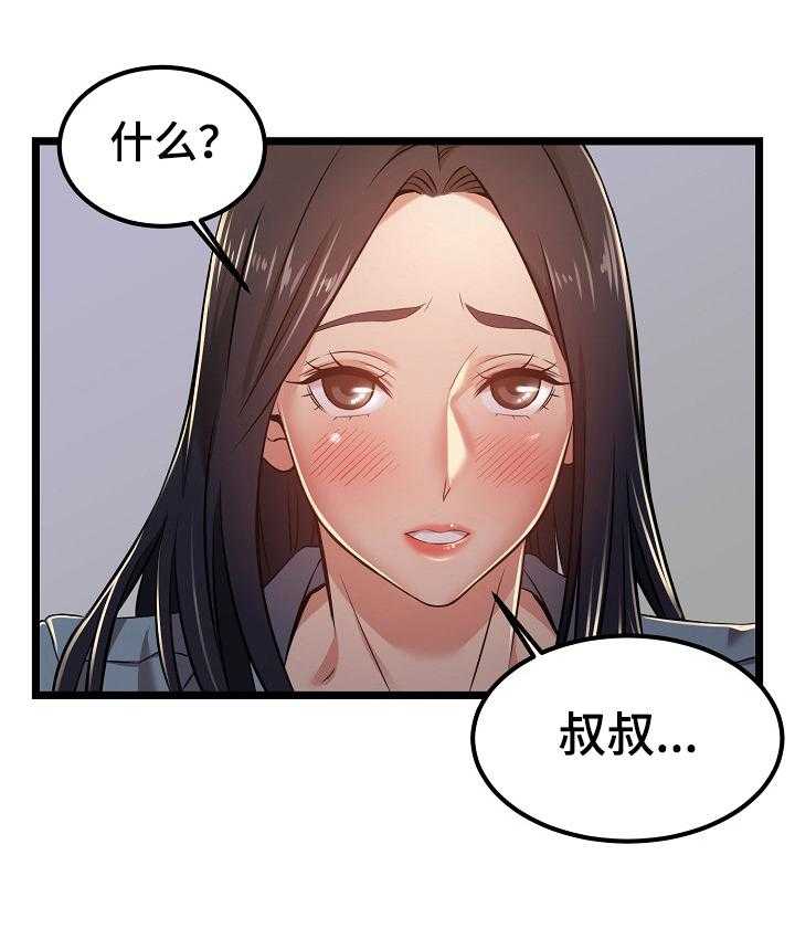 《单亲寄养》漫画最新章节第8话 8_陪伴免费下拉式在线观看章节第【21】张图片