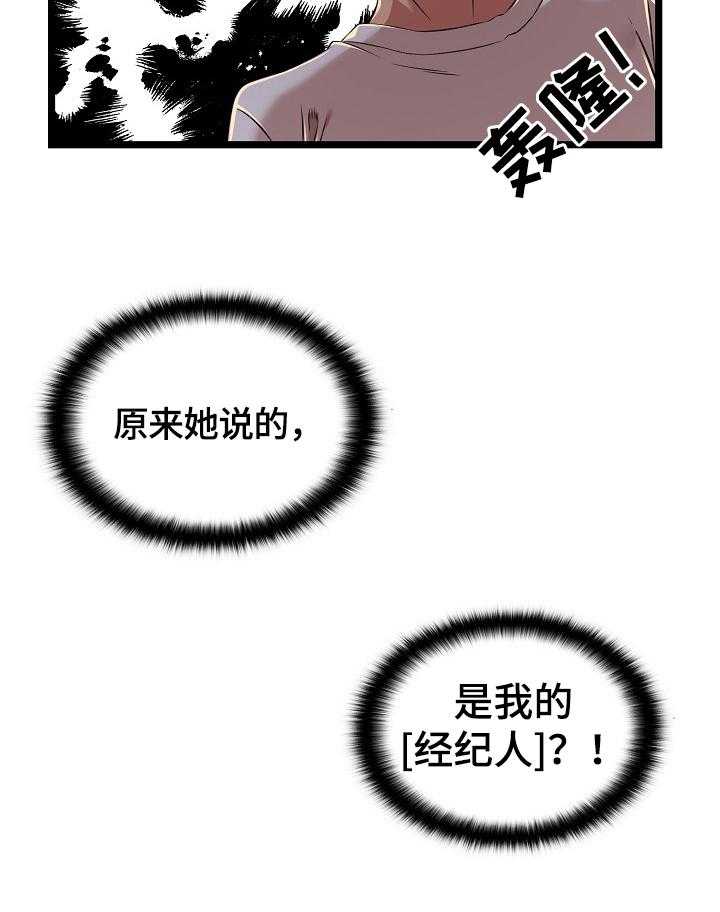 《单亲寄养》漫画最新章节第8话 8_陪伴免费下拉式在线观看章节第【14】张图片