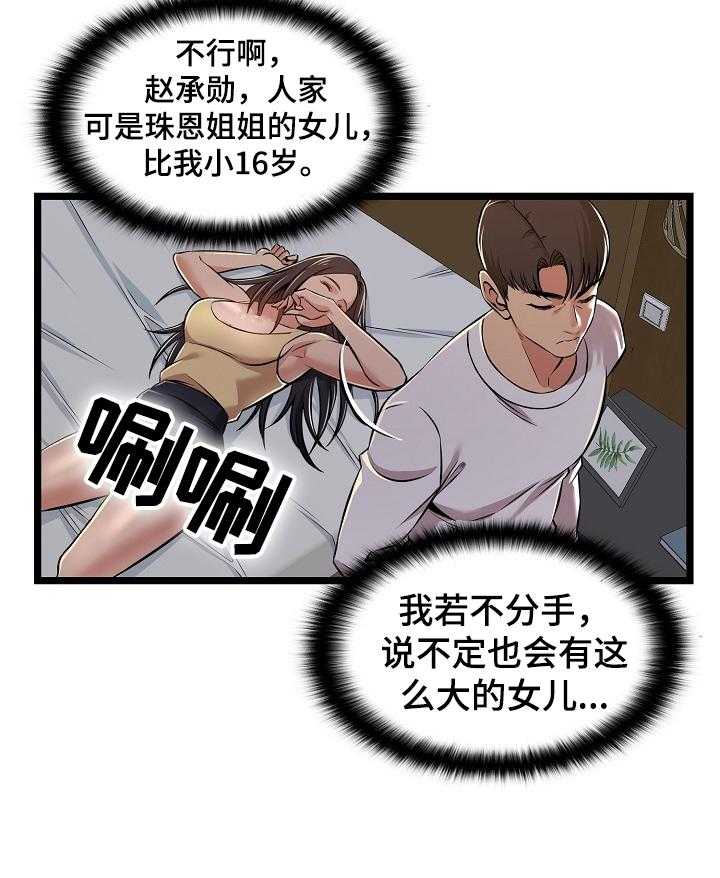 《单亲寄养》漫画最新章节第8话 8_陪伴免费下拉式在线观看章节第【8】张图片