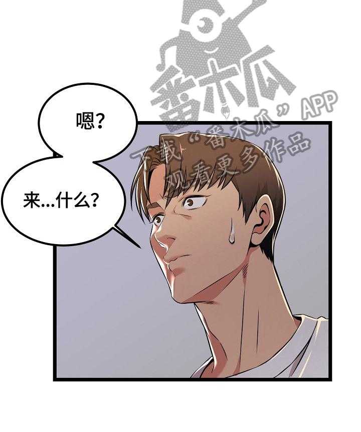 《单亲寄养》漫画最新章节第8话 8_陪伴免费下拉式在线观看章节第【22】张图片