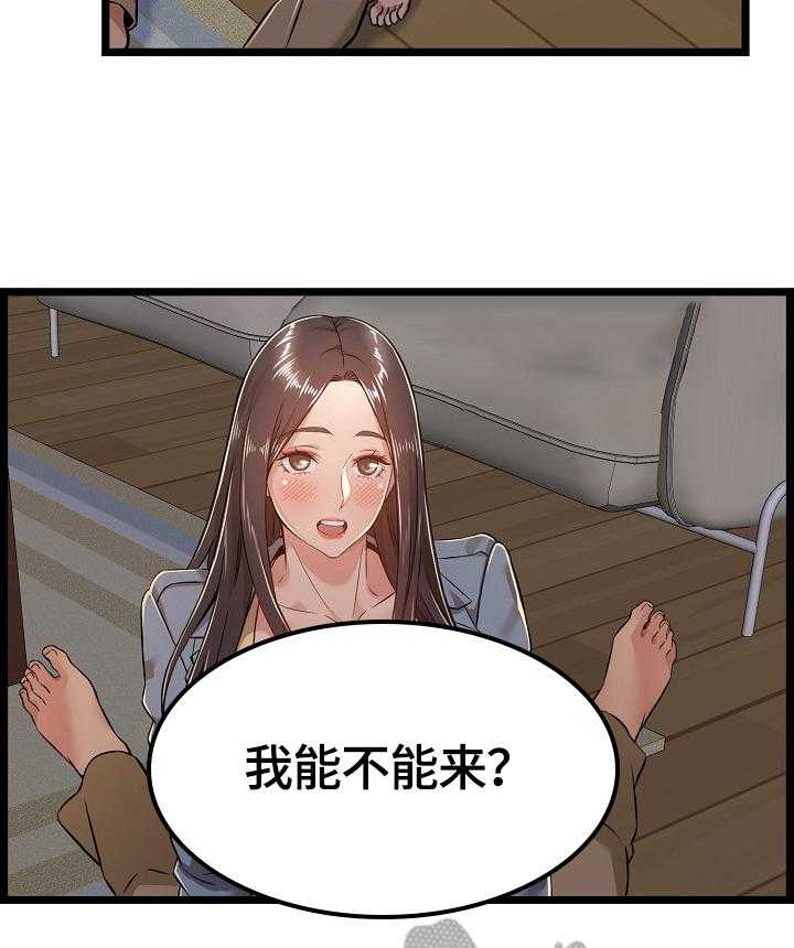 《单亲寄养》漫画最新章节第8话 8_陪伴免费下拉式在线观看章节第【23】张图片