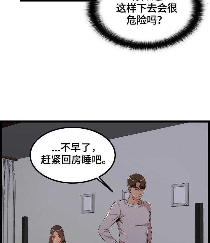 《单亲寄养》漫画最新章节第7话 7_梦寐以求免费下拉式在线观看章节第【8】张图片