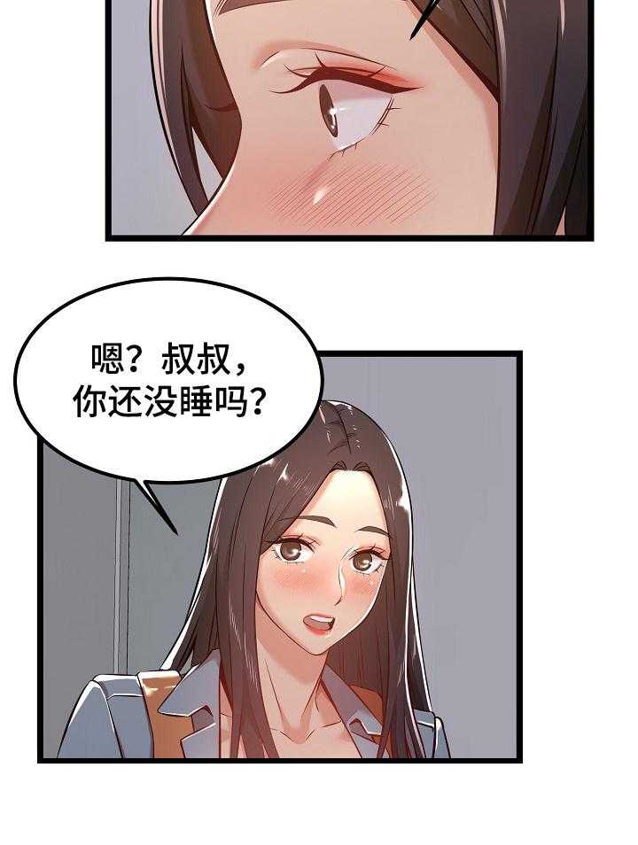 《单亲寄养》漫画最新章节第7话 7_梦寐以求免费下拉式在线观看章节第【17】张图片