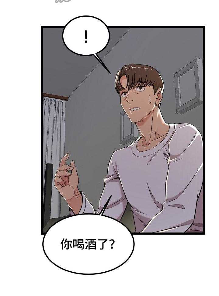 《单亲寄养》漫画最新章节第7话 7_梦寐以求免费下拉式在线观看章节第【14】张图片