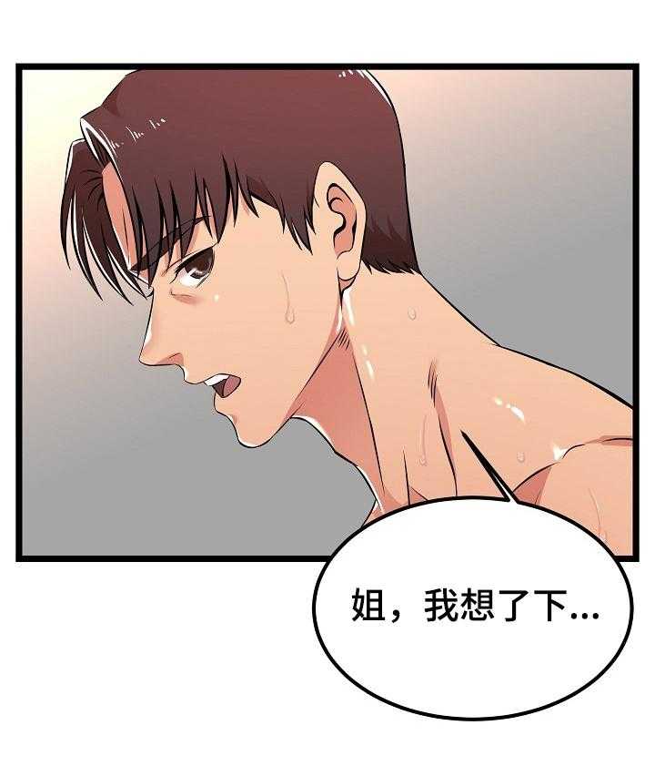 《单亲寄养》漫画最新章节第7话 7_梦寐以求免费下拉式在线观看章节第【26】张图片