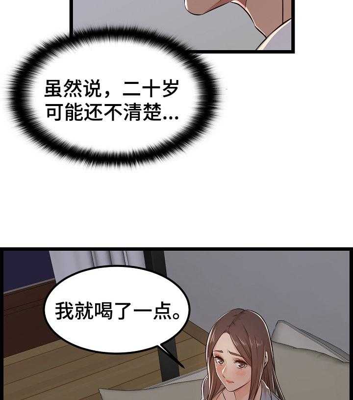 《单亲寄养》漫画最新章节第7话 7_梦寐以求免费下拉式在线观看章节第【12】张图片