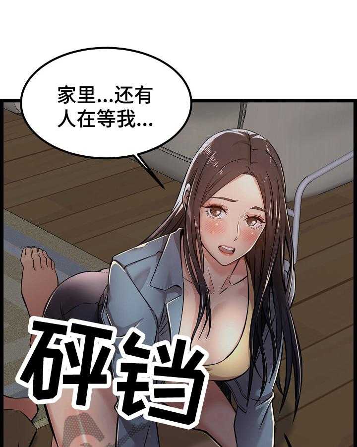 《单亲寄养》漫画最新章节第7话 7_梦寐以求免费下拉式在线观看章节第【4】张图片