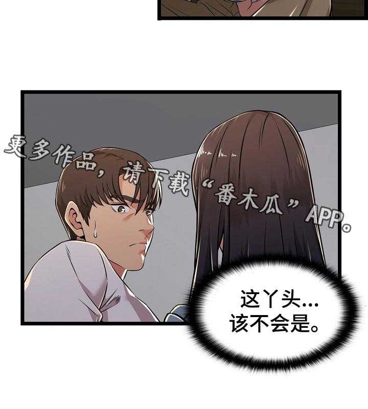 《单亲寄养》漫画最新章节第7话 7_梦寐以求免费下拉式在线观看章节第【1】张图片