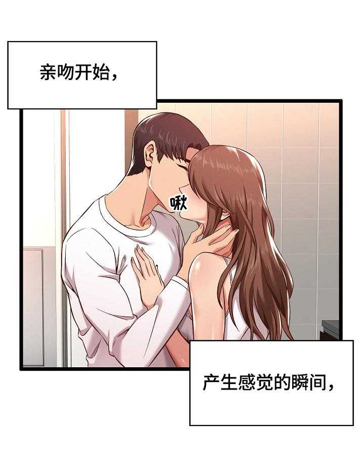 《单亲寄养》漫画最新章节第6话 6_更喜欢免费下拉式在线观看章节第【15】张图片