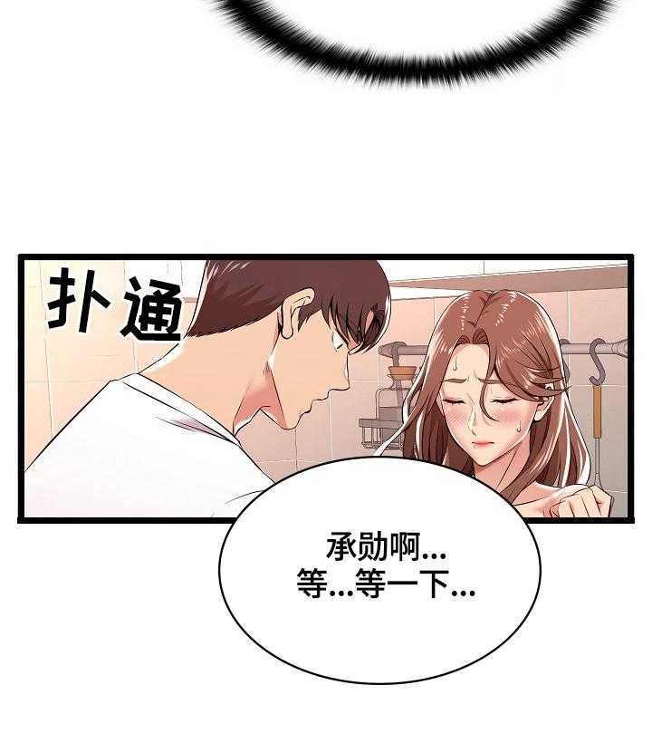 《单亲寄养》漫画最新章节第6话 6_更喜欢免费下拉式在线观看章节第【4】张图片