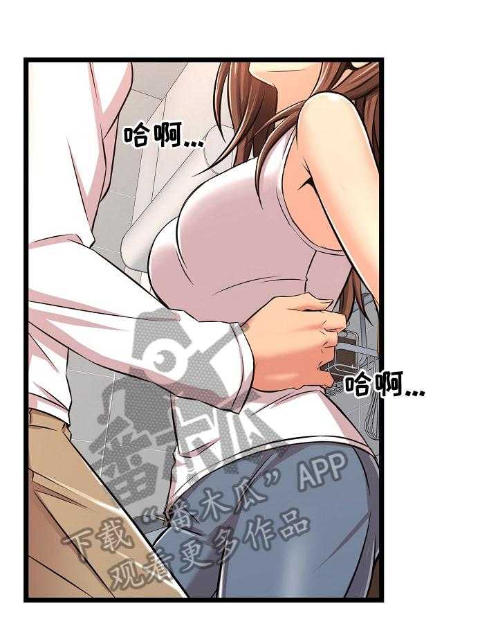 《单亲寄养》漫画最新章节第6话 6_更喜欢免费下拉式在线观看章节第【21】张图片