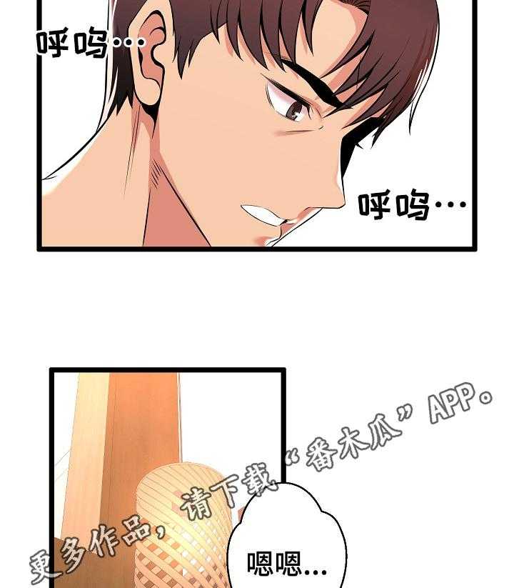 《单亲寄养》漫画最新章节第6话 6_更喜欢免费下拉式在线观看章节第【2】张图片