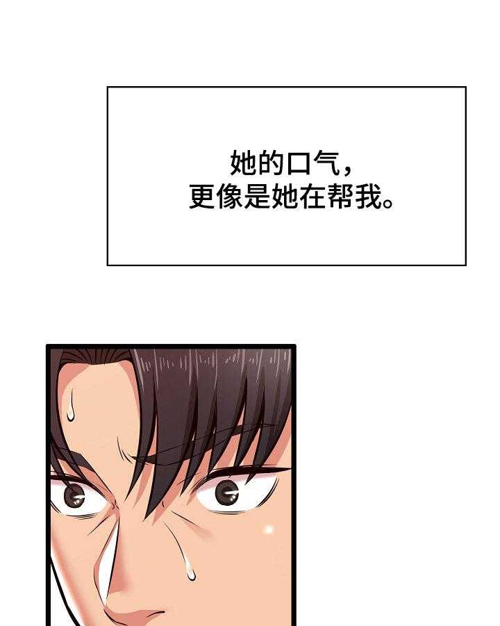 《单亲寄养》漫画最新章节第6话 6_更喜欢免费下拉式在线观看章节第【8】张图片