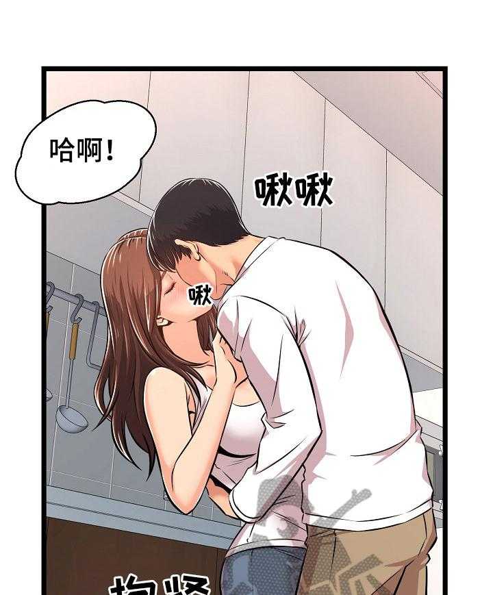 《单亲寄养》漫画最新章节第6话 6_更喜欢免费下拉式在线观看章节第【25】张图片