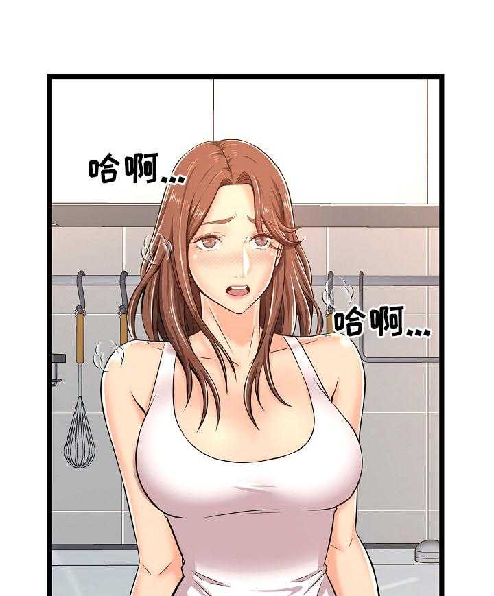 《单亲寄养》漫画最新章节第6话 6_更喜欢免费下拉式在线观看章节第【23】张图片