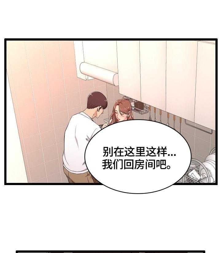 《单亲寄养》漫画最新章节第6话 6_更喜欢免费下拉式在线观看章节第【3】张图片