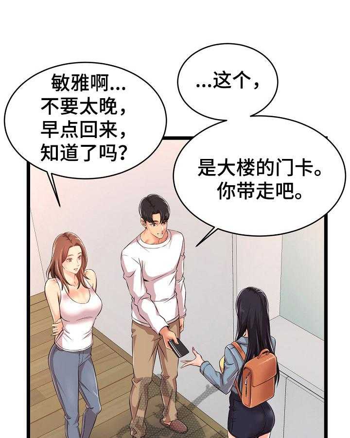 《单亲寄养》漫画最新章节第5话 5_恋情依旧免费下拉式在线观看章节第【15】张图片