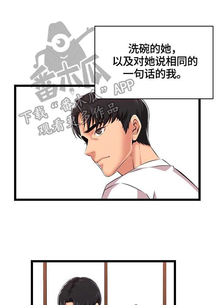 《单亲寄养》漫画最新章节第5话 5_恋情依旧免费下拉式在线观看章节第【6】张图片