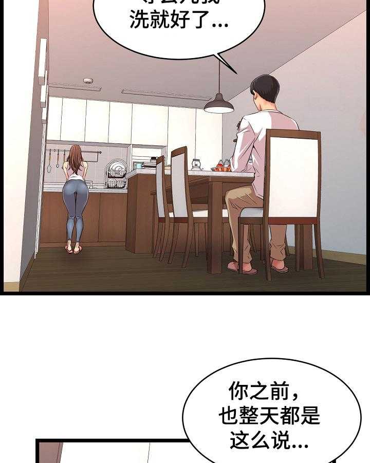 《单亲寄养》漫画最新章节第5话 5_恋情依旧免费下拉式在线观看章节第【8】张图片