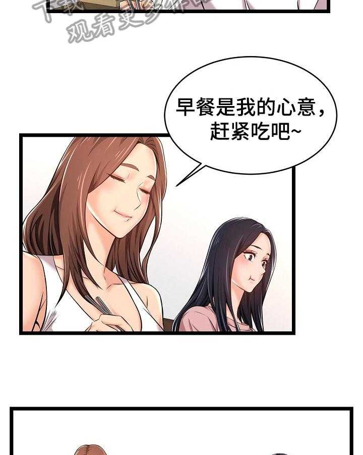 《单亲寄养》漫画最新章节第5话 5_恋情依旧免费下拉式在线观看章节第【27】张图片