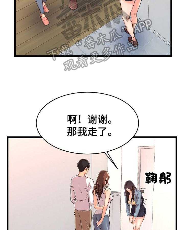 《单亲寄养》漫画最新章节第5话 5_恋情依旧免费下拉式在线观看章节第【14】张图片