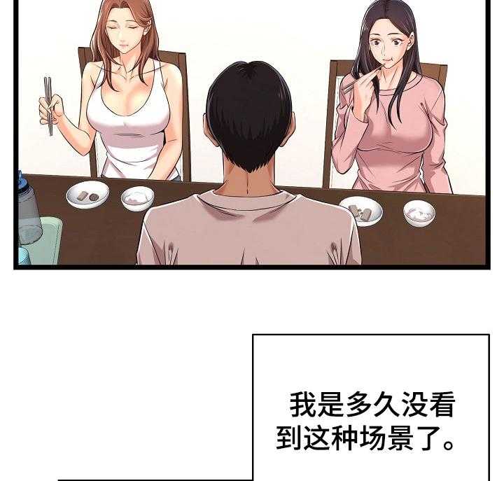 《单亲寄养》漫画最新章节第5话 5_恋情依旧免费下拉式在线观看章节第【26】张图片