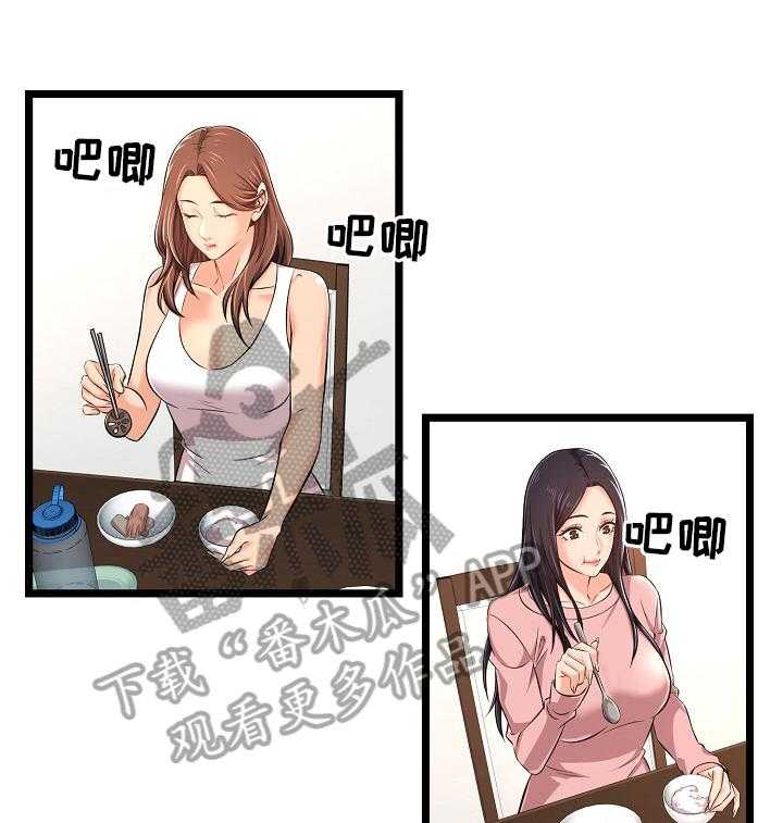 《单亲寄养》漫画最新章节第5话 5_恋情依旧免费下拉式在线观看章节第【24】张图片