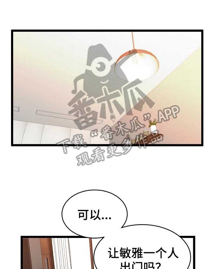 《单亲寄养》漫画最新章节第5话 5_恋情依旧免费下拉式在线观看章节第【10】张图片