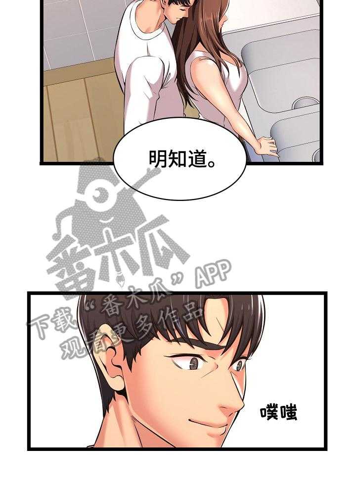 《单亲寄养》漫画最新章节第5话 5_恋情依旧免费下拉式在线观看章节第【4】张图片