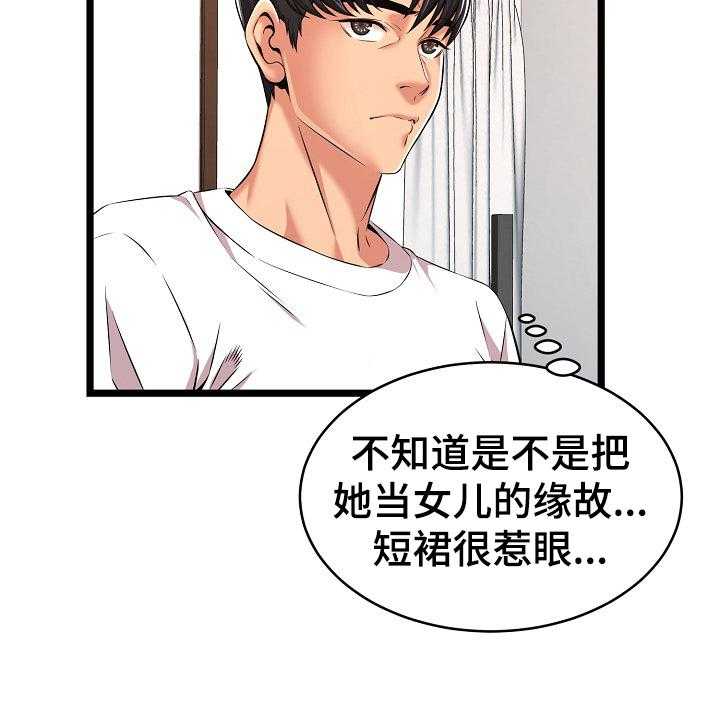 《单亲寄养》漫画最新章节第5话 5_恋情依旧免费下拉式在线观看章节第【16】张图片