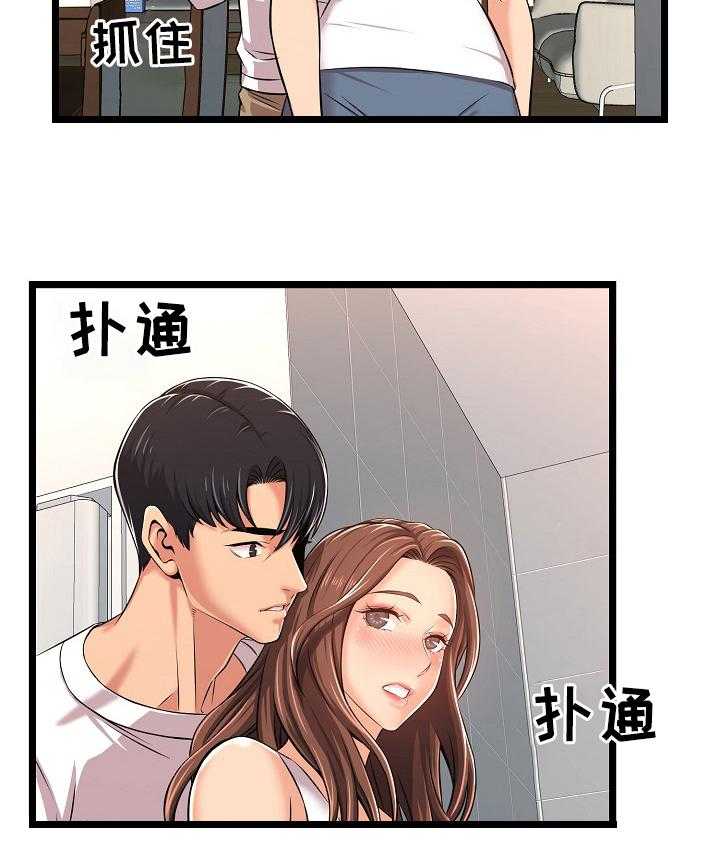 《单亲寄养》漫画最新章节第5话 5_恋情依旧免费下拉式在线观看章节第【2】张图片