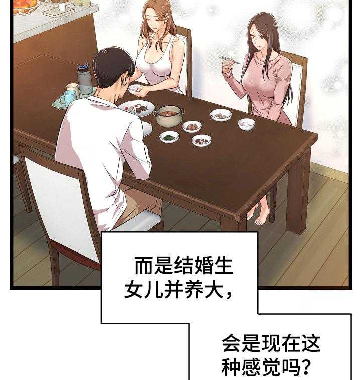 《单亲寄养》漫画最新章节第5话 5_恋情依旧免费下拉式在线观看章节第【22】张图片