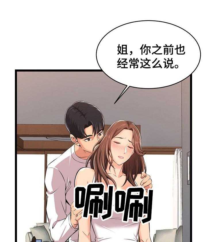 《单亲寄养》漫画最新章节第5话 5_恋情依旧免费下拉式在线观看章节第【3】张图片