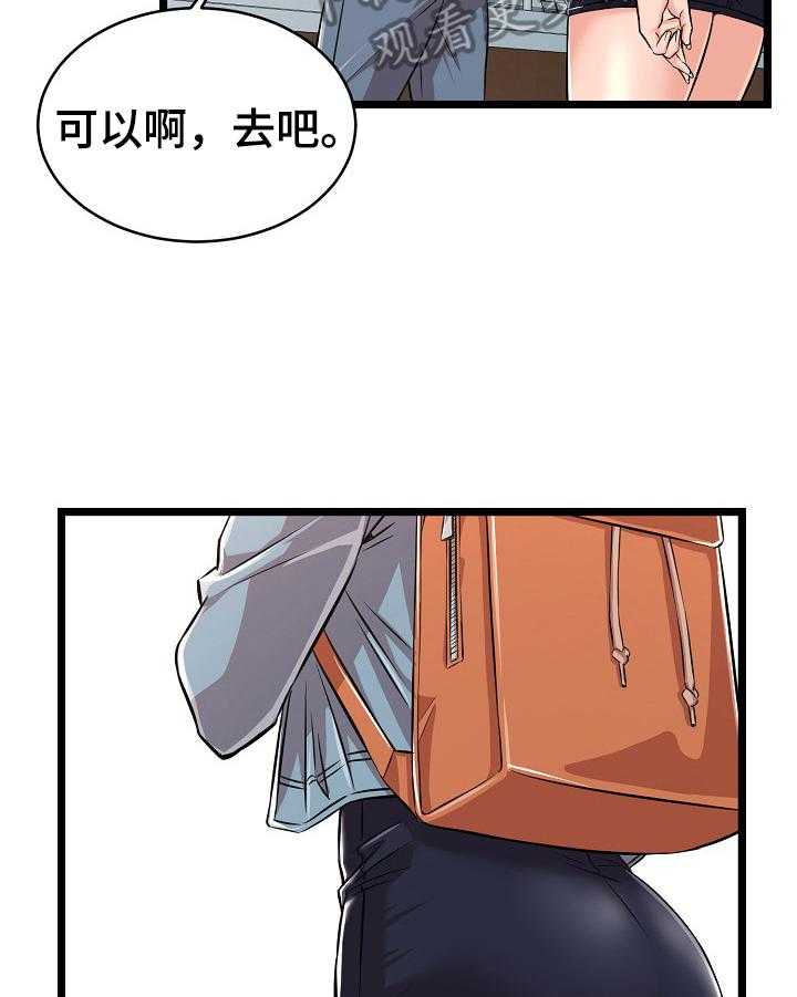 《单亲寄养》漫画最新章节第5话 5_恋情依旧免费下拉式在线观看章节第【18】张图片