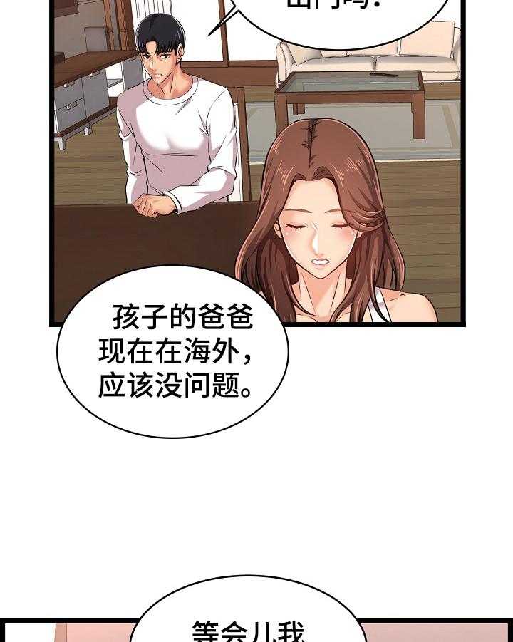 《单亲寄养》漫画最新章节第5话 5_恋情依旧免费下拉式在线观看章节第【9】张图片