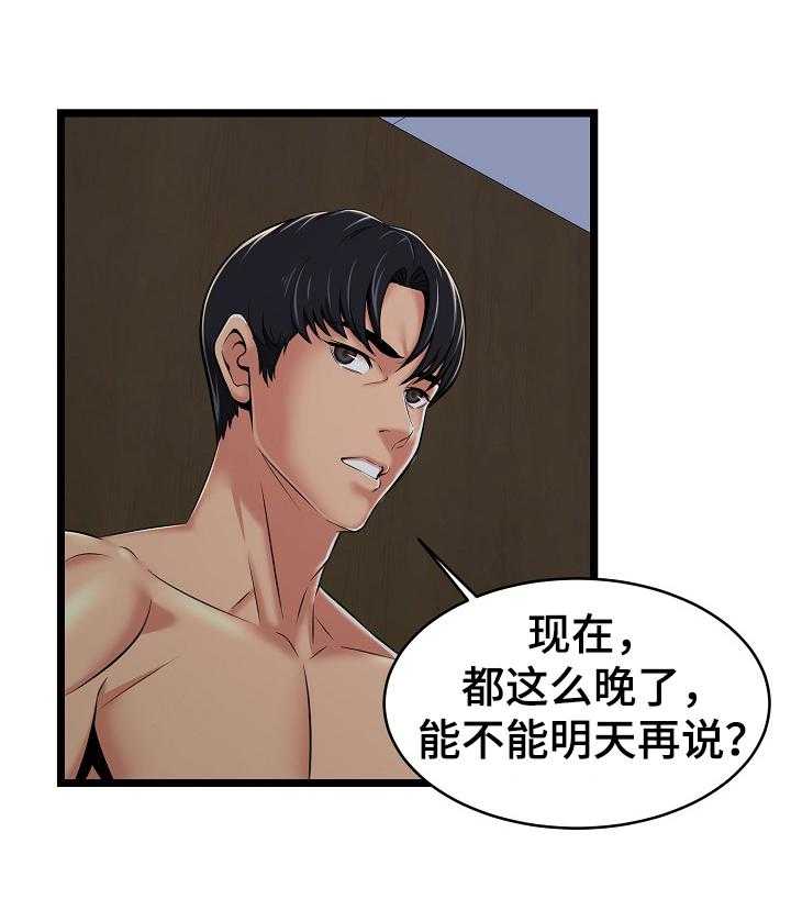 《单亲寄养》漫画最新章节第4话 4_小秘密免费下拉式在线观看章节第【10】张图片