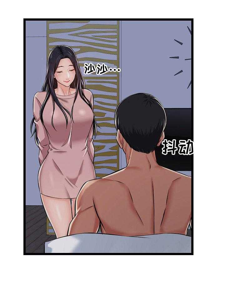 《单亲寄养》漫画最新章节第4话 4_小秘密免费下拉式在线观看章节第【26】张图片